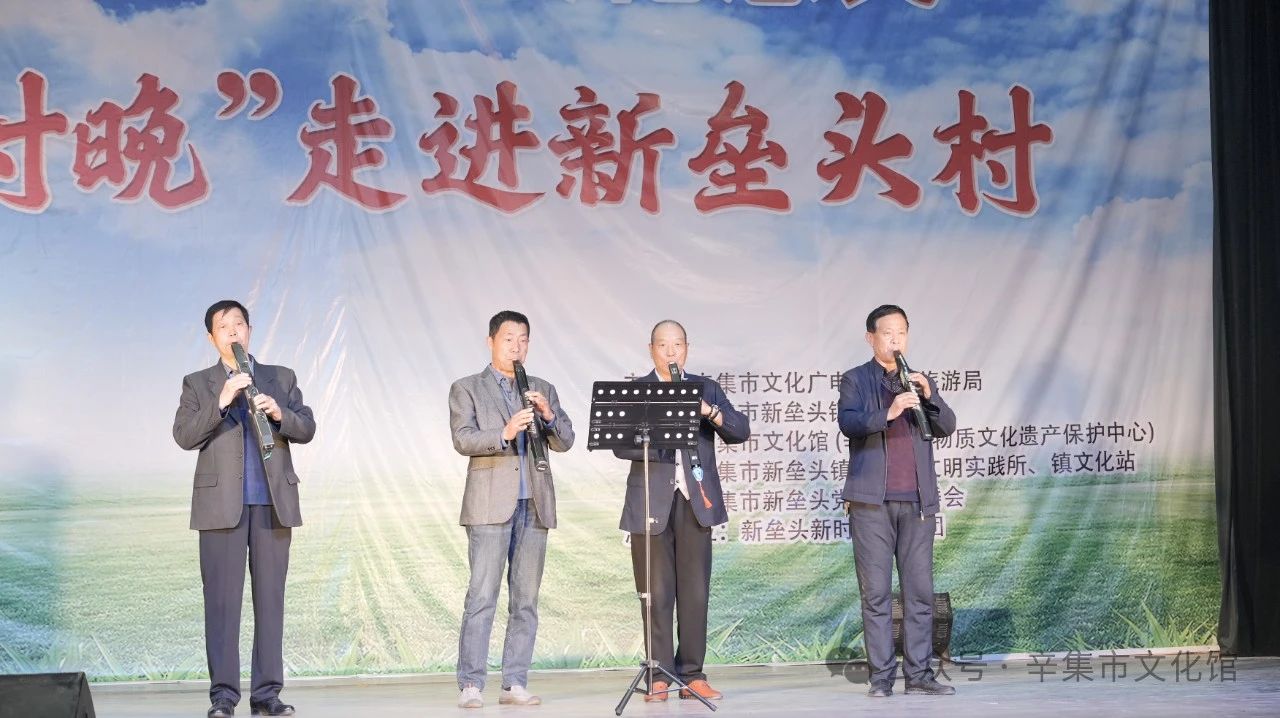 2024辛集市文化惠民“四季村晚”活動在新壘頭村成功舉辦