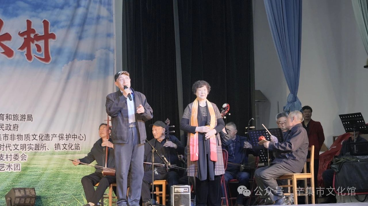 2024辛集市文化惠民“四季村晚”活動在新壘頭村成功舉辦