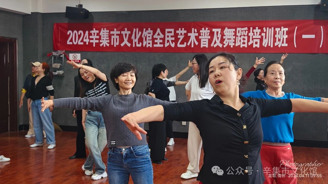2024辛集市文化館全民藝術(shù)普及舞蹈培訓(xùn)班（一）正式開課