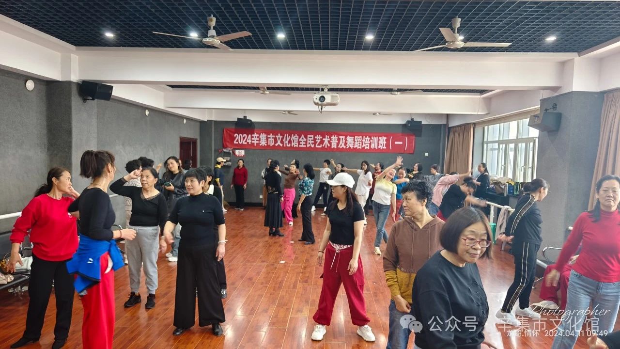 2024辛集市文化館全民藝術(shù)普及舞蹈培訓(xùn)班（一）正式開課