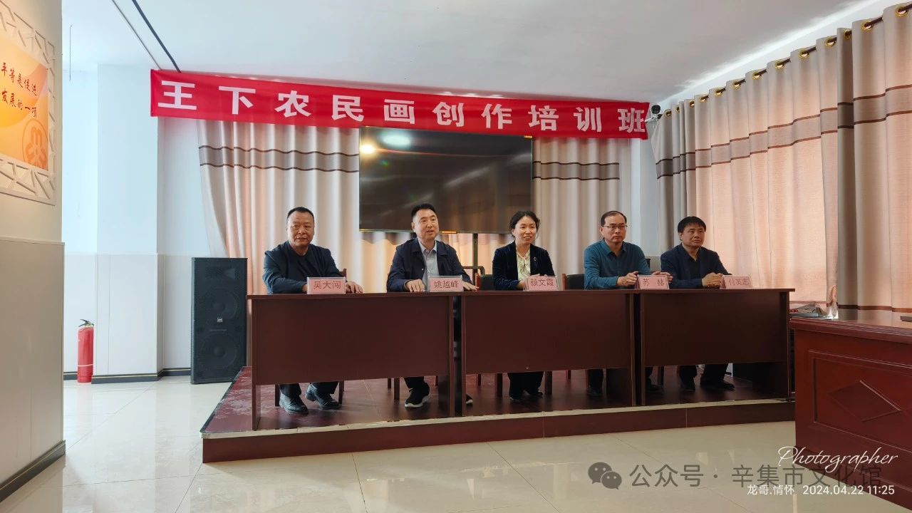 天宮營(yíng)鄉(xiāng)王下村農(nóng)民畫比賽在辛集市天宮營(yíng)鄉(xiāng)王下村農(nóng)民畫展廳成功舉辦