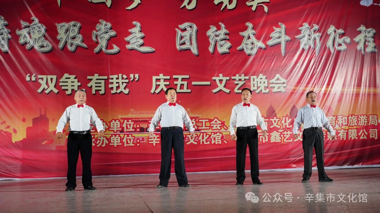 “雙爭(zhēng)·有我”慶五一文藝晚會(huì)在文化宮廣場(chǎng)成功舉辦