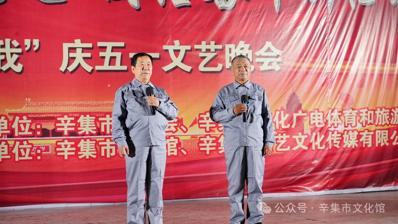 “雙爭(zhēng)·有我”慶五一文藝晚會(huì)在文化宮廣場(chǎng)成功舉辦