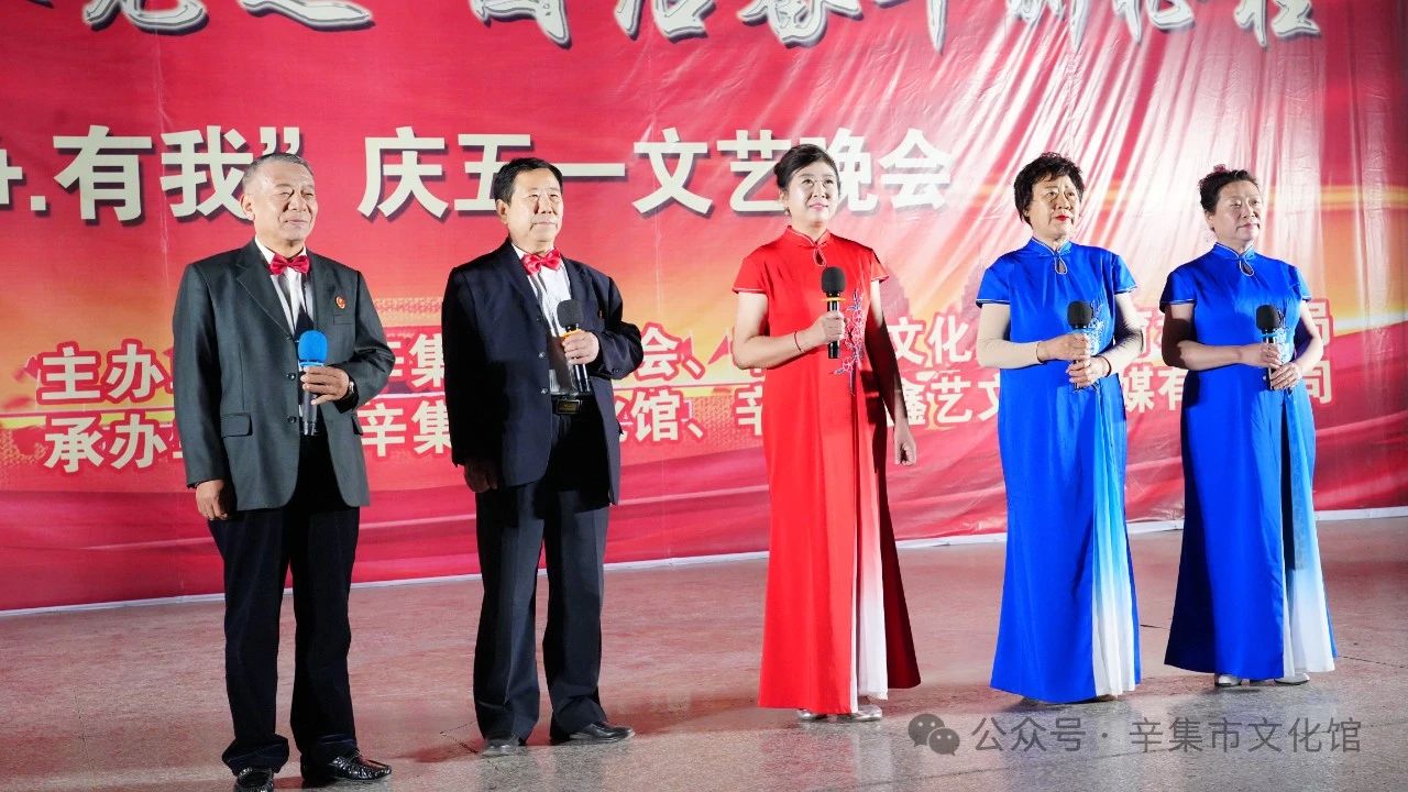 “雙爭(zhēng)·有我”慶五一文藝晚會(huì)在文化宮廣場(chǎng)成功舉辦