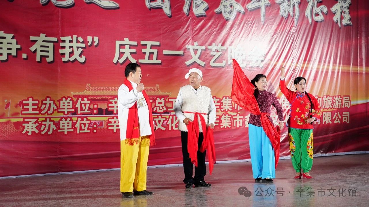 “雙爭(zhēng)·有我”慶五一文藝晚會(huì)在文化宮廣場(chǎng)成功舉辦
