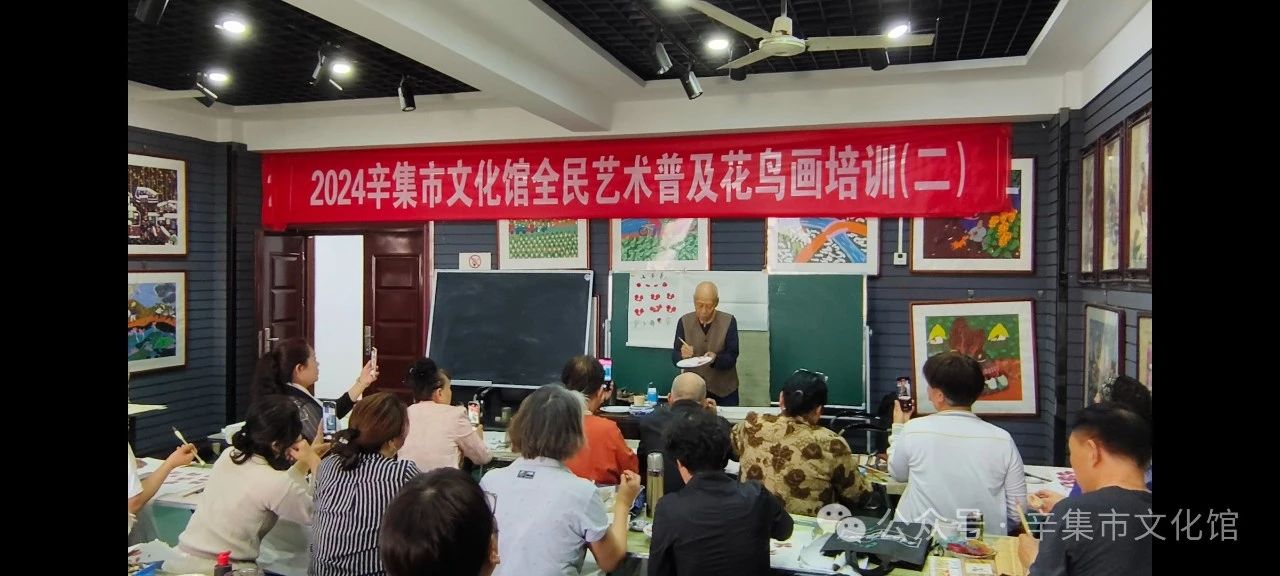【文化館:人民的終身美育學校】文化館服務(wù)宣傳周系列活動——2024辛集市文化館全民藝術(shù)普及花鳥畫培訓班(第二期)