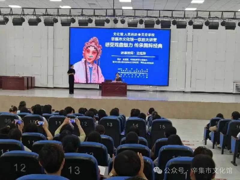 【文化館:人民的終身美育學(xué)校】文化館服務(wù)宣傳周系列活動(dòng)——辛集市化館-京劇大講堂