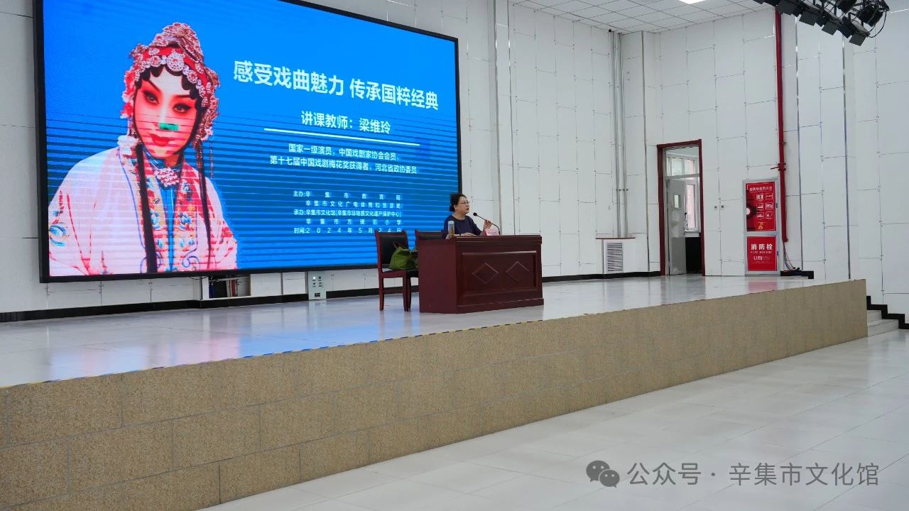 【文化館:人民的終身美育學(xué)校】文化館服務(wù)宣傳周系列活動(dòng)——辛集市化館-京劇大講堂