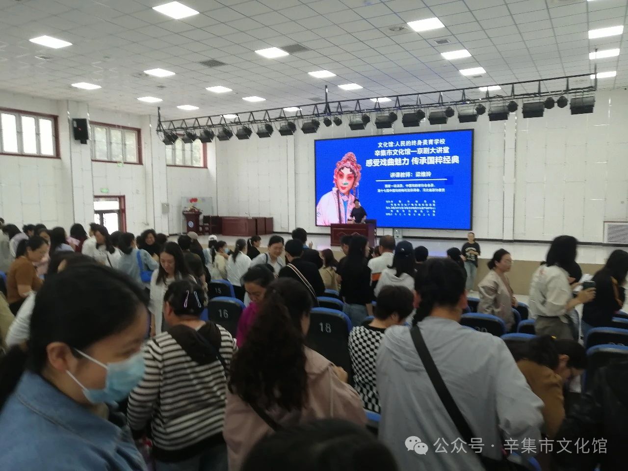 【文化館:人民的終身美育學(xué)校】文化館服務(wù)宣傳周系列活動(dòng)——辛集市化館-京劇大講堂