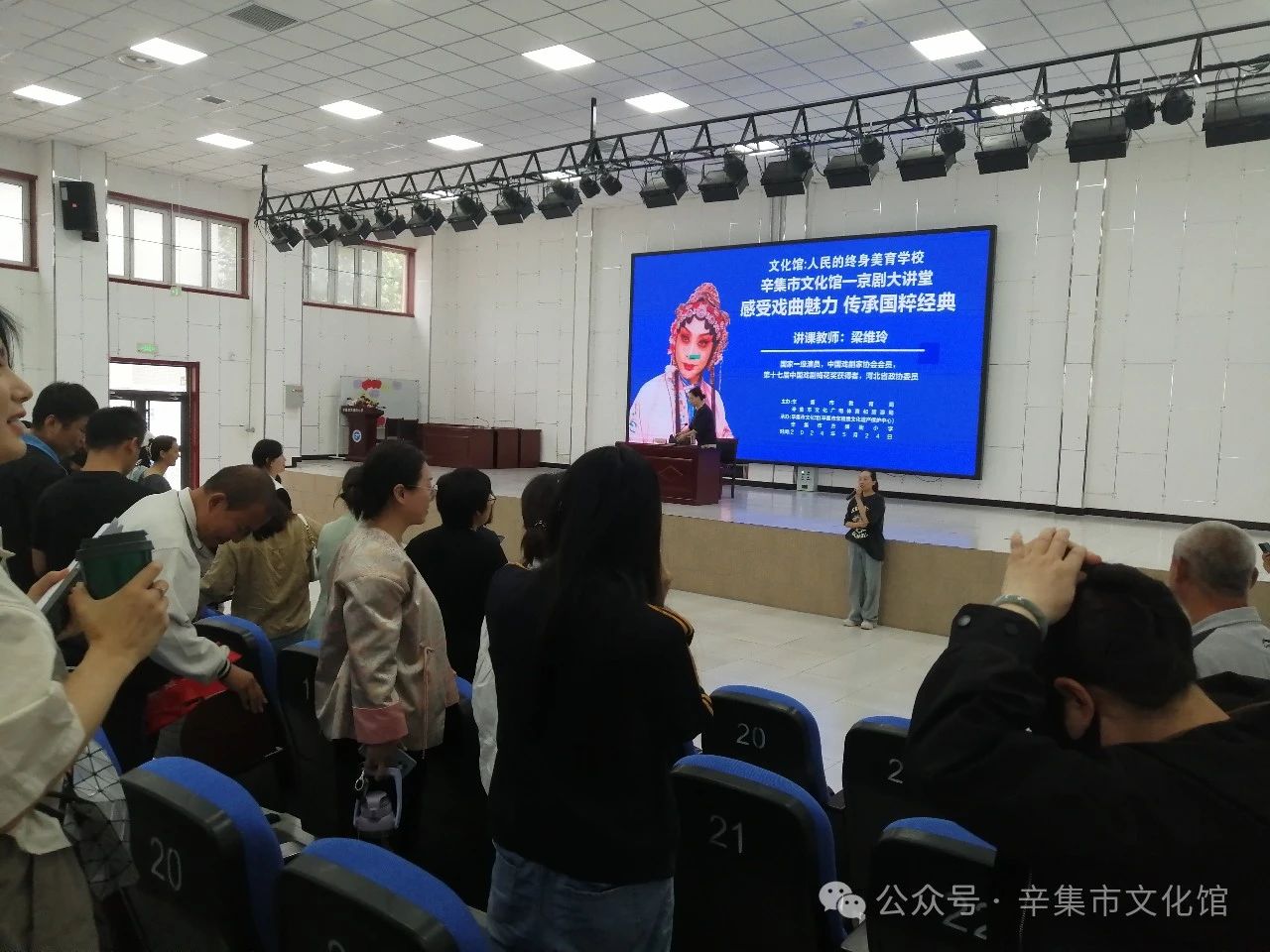 【文化館:人民的終身美育學(xué)校】文化館服務(wù)宣傳周系列活動(dòng)——辛集市化館-京劇大講堂