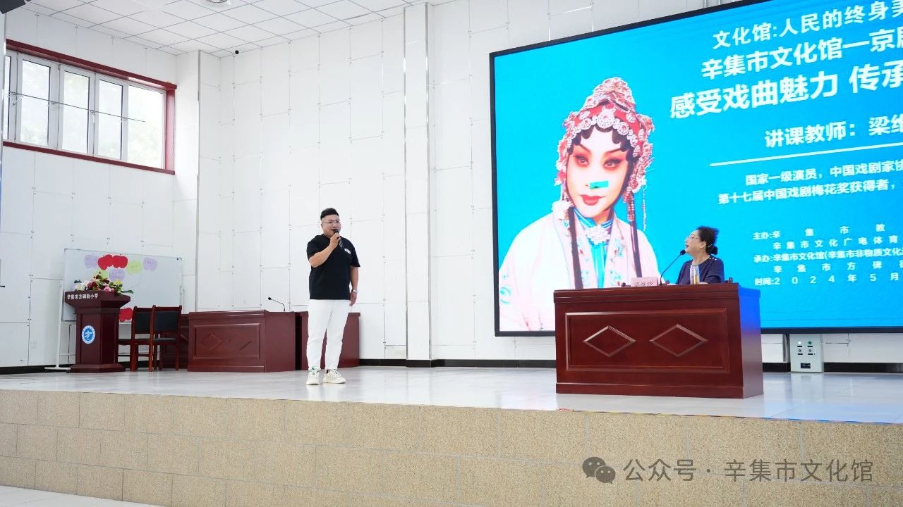【文化館:人民的終身美育學(xué)校】文化館服務(wù)宣傳周系列活動(dòng)——辛集市化館-京劇大講堂