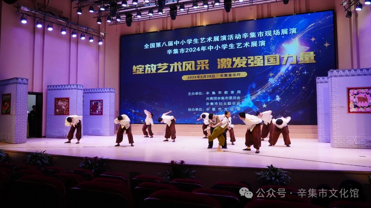 辛集市2024年中小學(xué)生藝術(shù)展演于5月29日在辛集音樂廳精彩上演