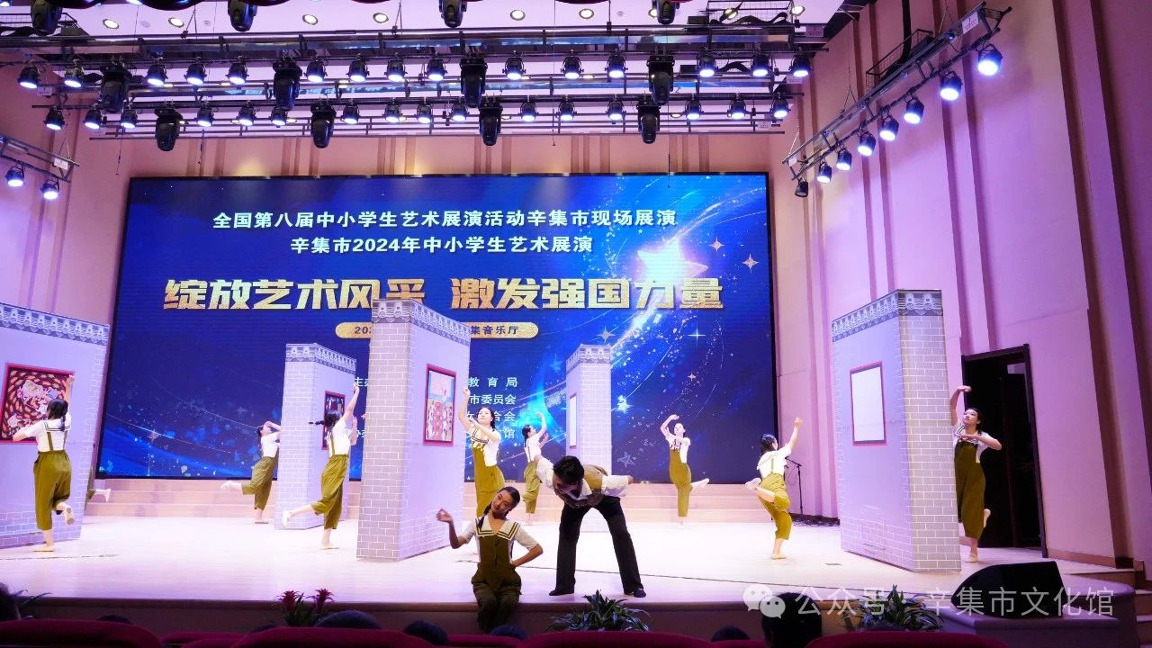 辛集市2024年中小學(xué)生藝術(shù)展演于5月29日在辛集音樂廳精彩上演