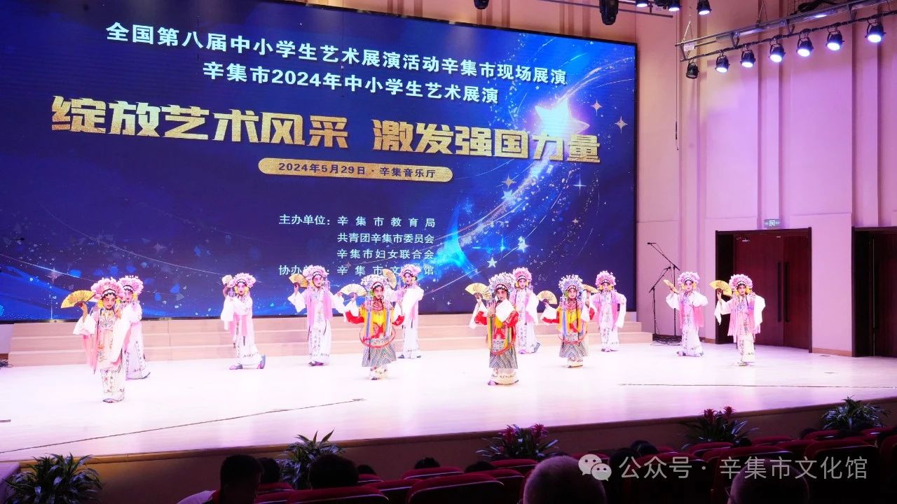辛集市2024年中小學(xué)生藝術(shù)展演于5月29日在辛集音樂廳精彩上演