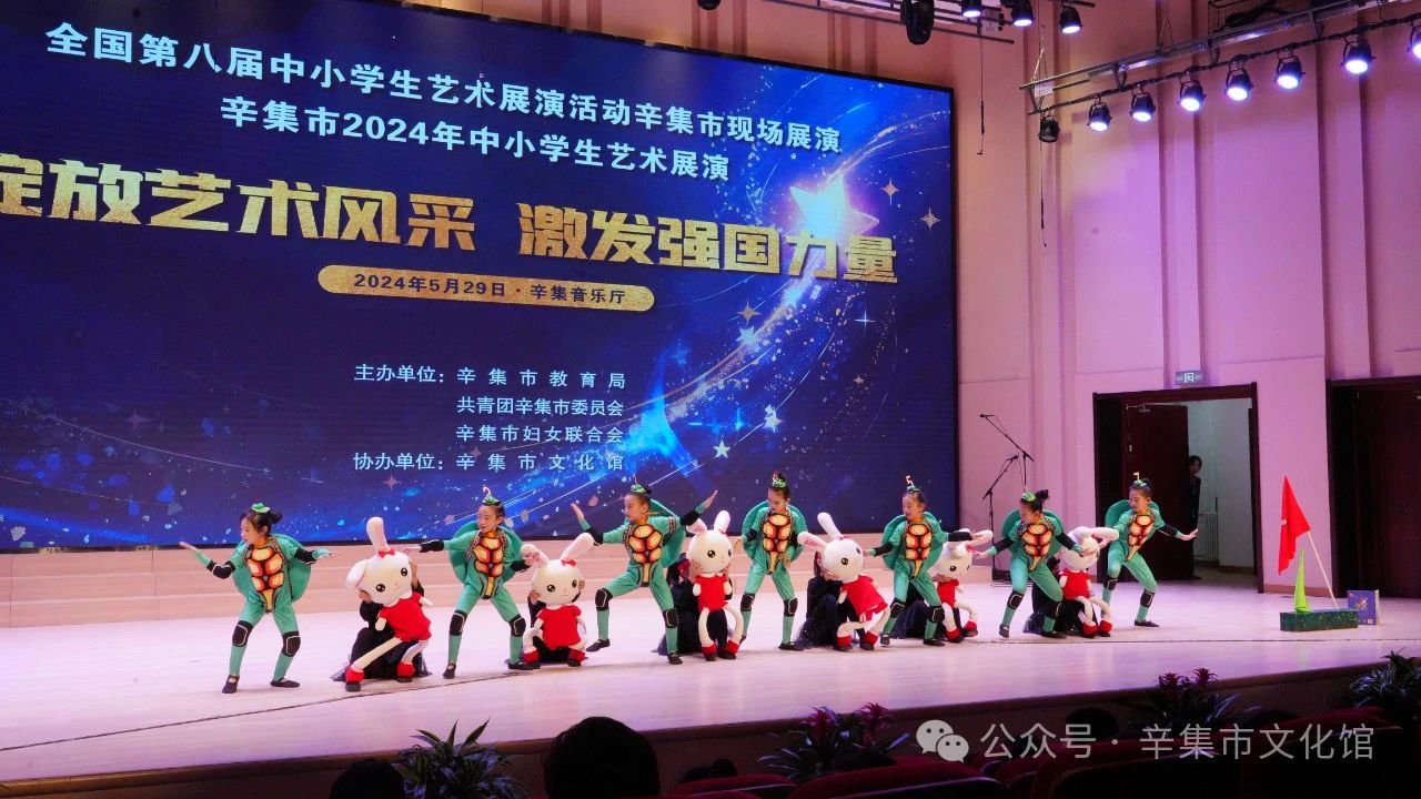 辛集市2024年中小學(xué)生藝術(shù)展演于5月29日在辛集音樂廳精彩上演