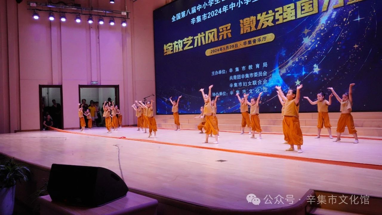 辛集市2024年中小學(xué)生藝術(shù)展演于5月29日在辛集音樂廳精彩上演