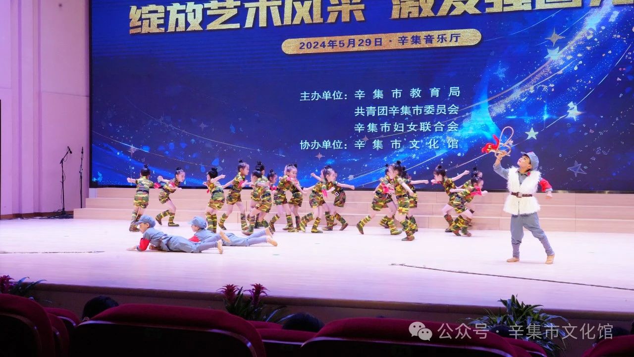 辛集市2024年中小學(xué)生藝術(shù)展演于5月29日在辛集音樂廳精彩上演