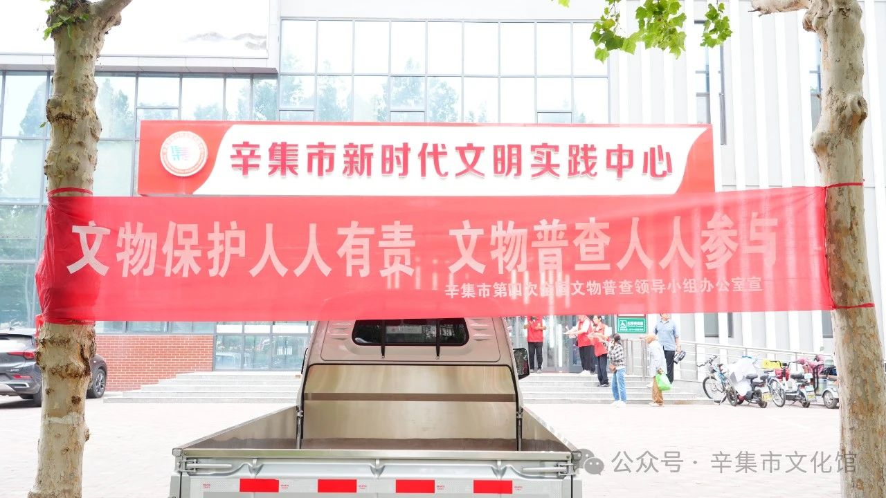 “傳承優(yōu)秀文化 感悟非遺魅力”2024年“文化和自然遺產(chǎn)日”一辛集市非遺宣傳展示活動(dòng),在新時(shí)代文明實(shí)踐中心圓滿(mǎn)舉辦