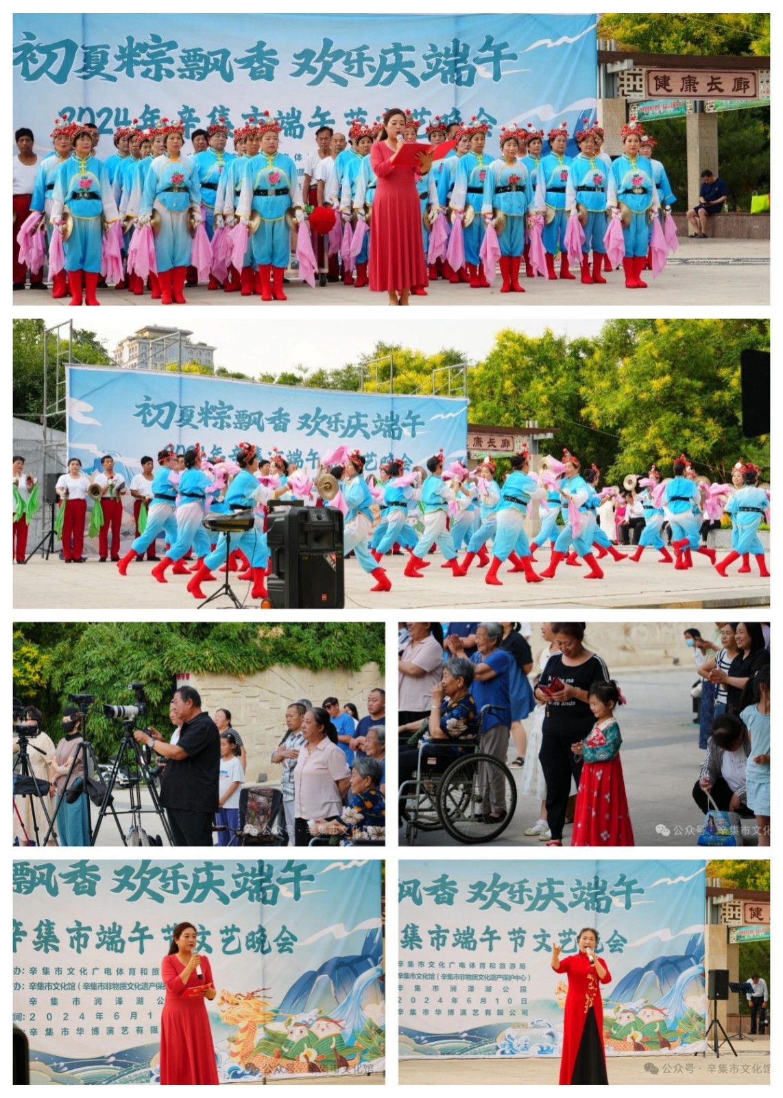 2024年辛集市端午節(jié)文藝晚會于6月10日在潤澤湖公園精彩上演