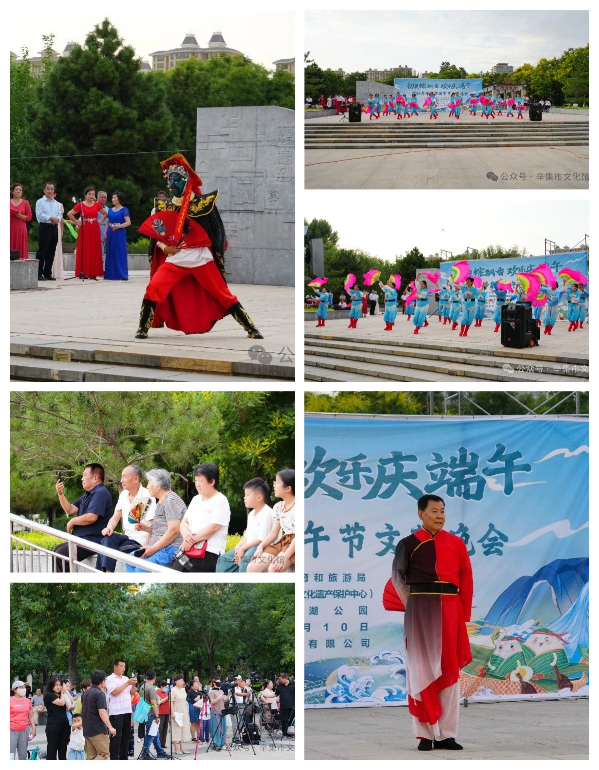 2024年辛集市端午節(jié)文藝晚會于6月10日在潤澤湖公園精彩上演