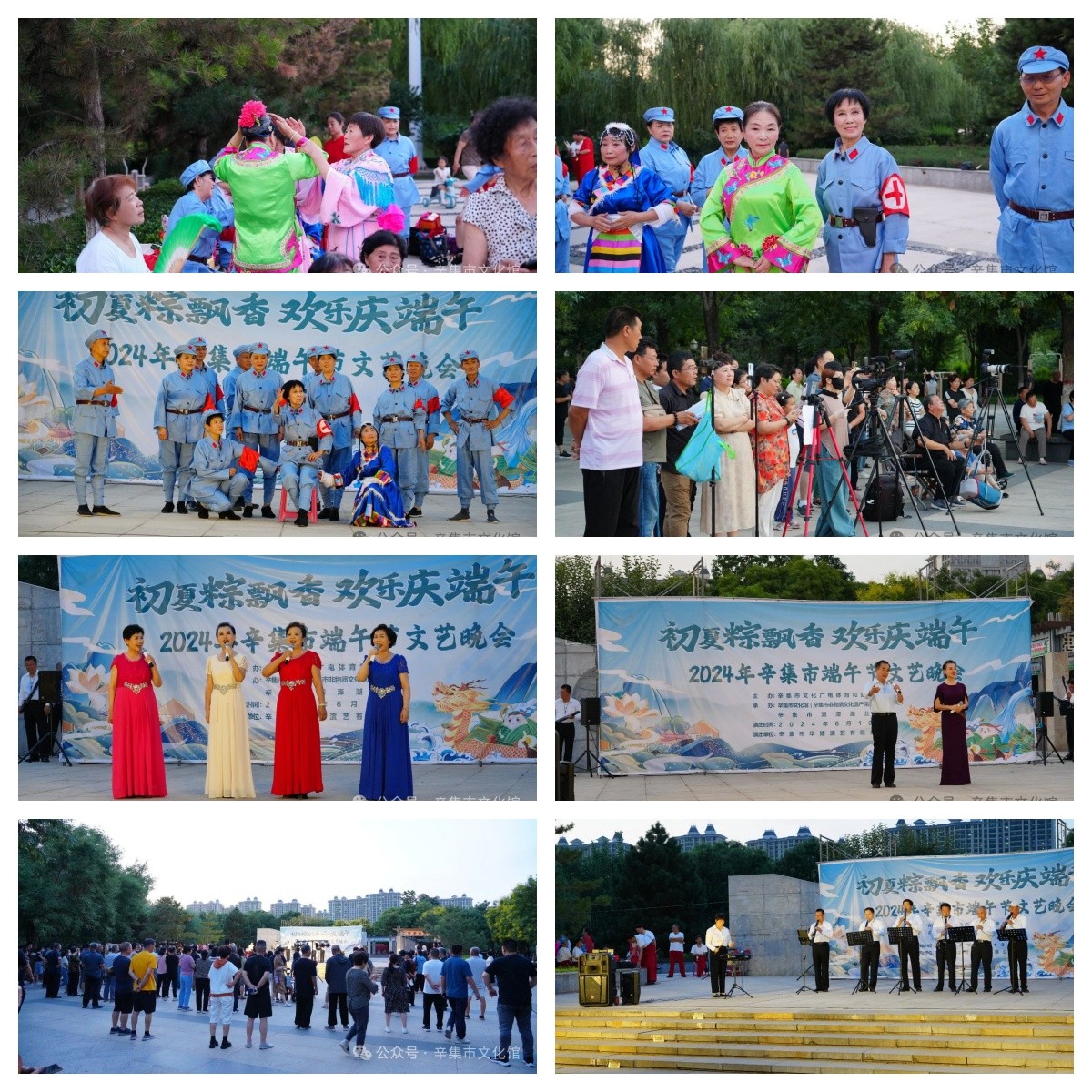 2024年辛集市端午節(jié)文藝晚會于6月10日在潤澤湖公園精彩上演