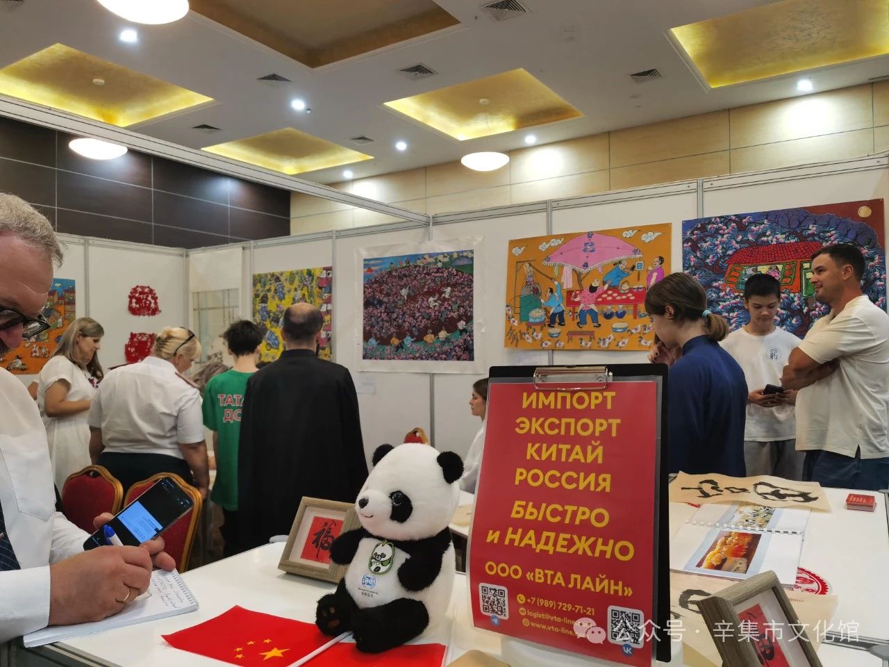 辛集農(nóng)民畫在俄羅斯羅斯托夫地區(qū)人民友誼博覽會展出