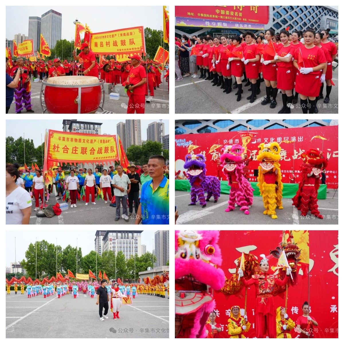 辛集市第五屆束鹿戰(zhàn)鼓匯演，于6月29日在辛集國際皮革城北廣場盛大啟幕，千人戰(zhàn)鼓齊鳴，震撼上演