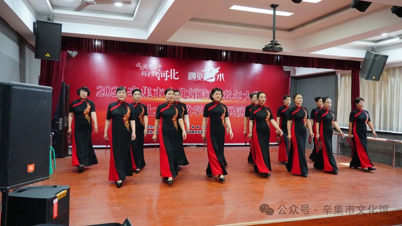 2024辛集市文化館陶然老年大學(xué)迎“七一”教學(xué)成果展演在文化館多功能廳成功舉辦
