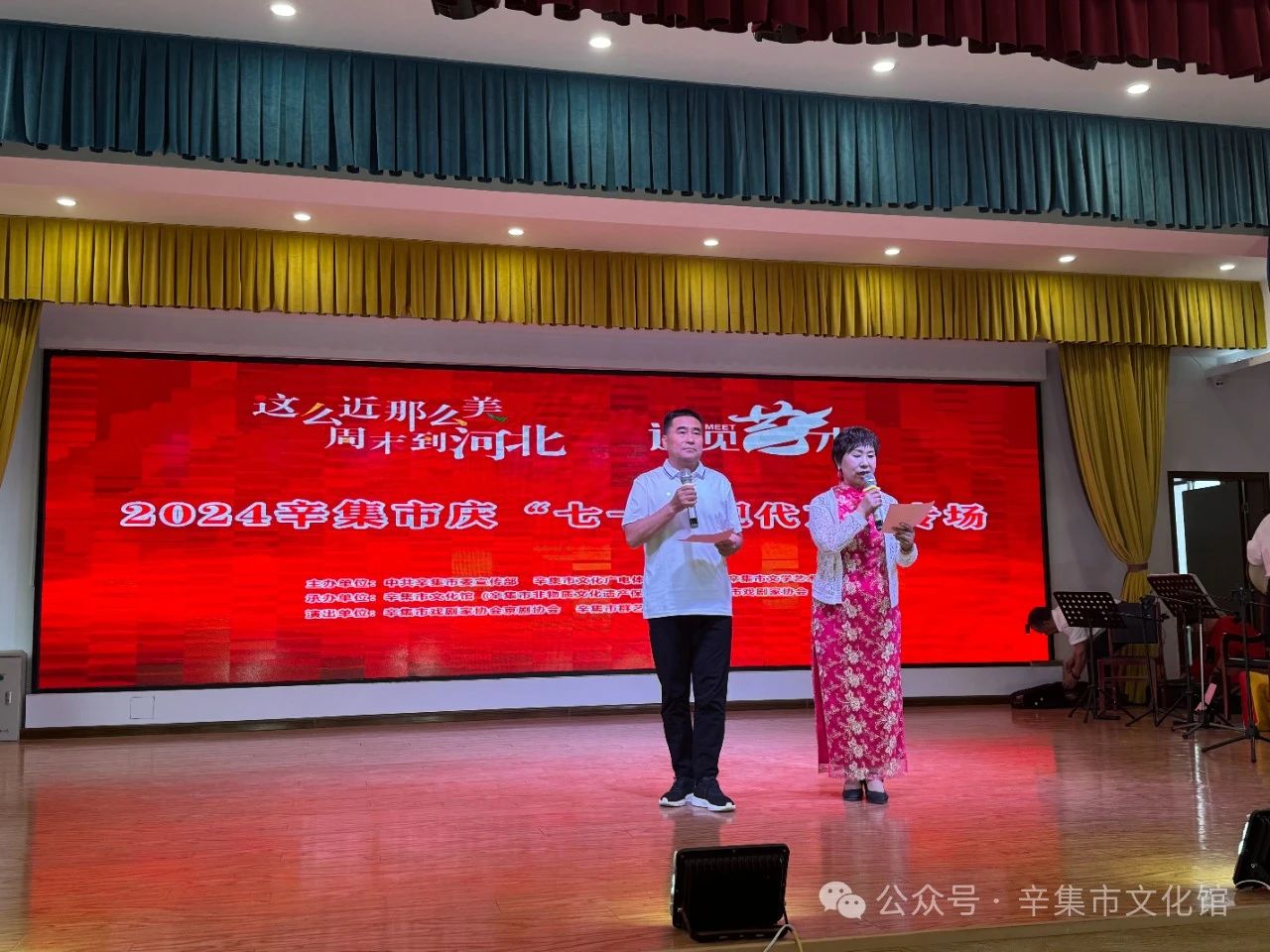 辛集市群藝演藝團演出的2024辛集市慶“七一”現(xiàn)代京劇專場,于7月1日下午在天宮營鄉(xiāng)金谷公司成功舉辦