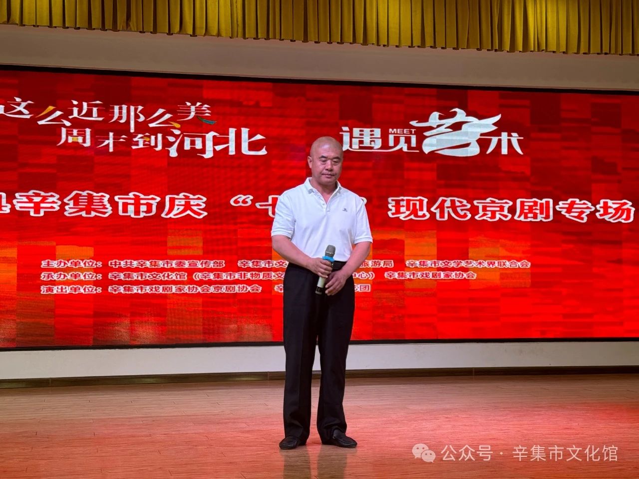 辛集市群藝演藝團演出的2024辛集市慶“七一”現(xiàn)代京劇專場,于7月1日下午在天宮營鄉(xiāng)金谷公司成功舉辦