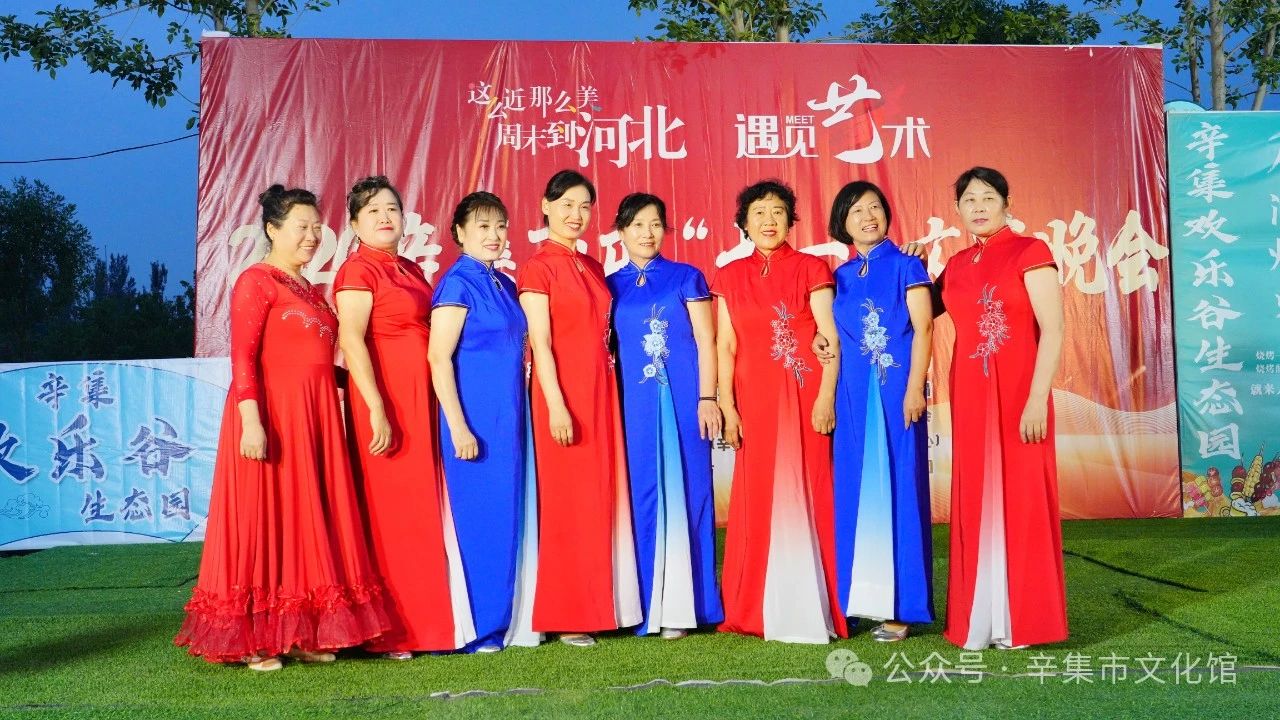 2024辛集市慶“七一”文藝晚會于7月3日晚走進(jìn)---辛集市歡樂谷生態(tài)園