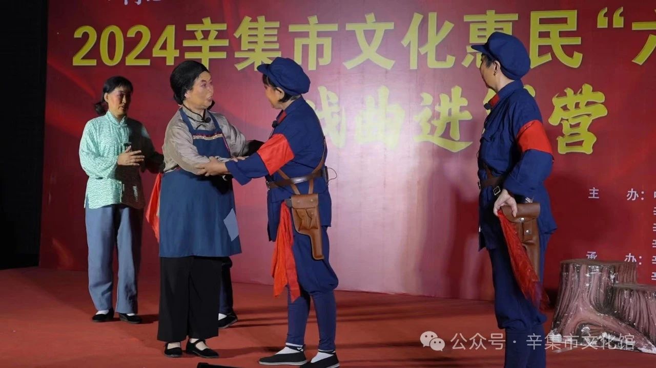 2024辛集市文化惠民“六進(jìn)”演出戲曲進(jìn)軍營