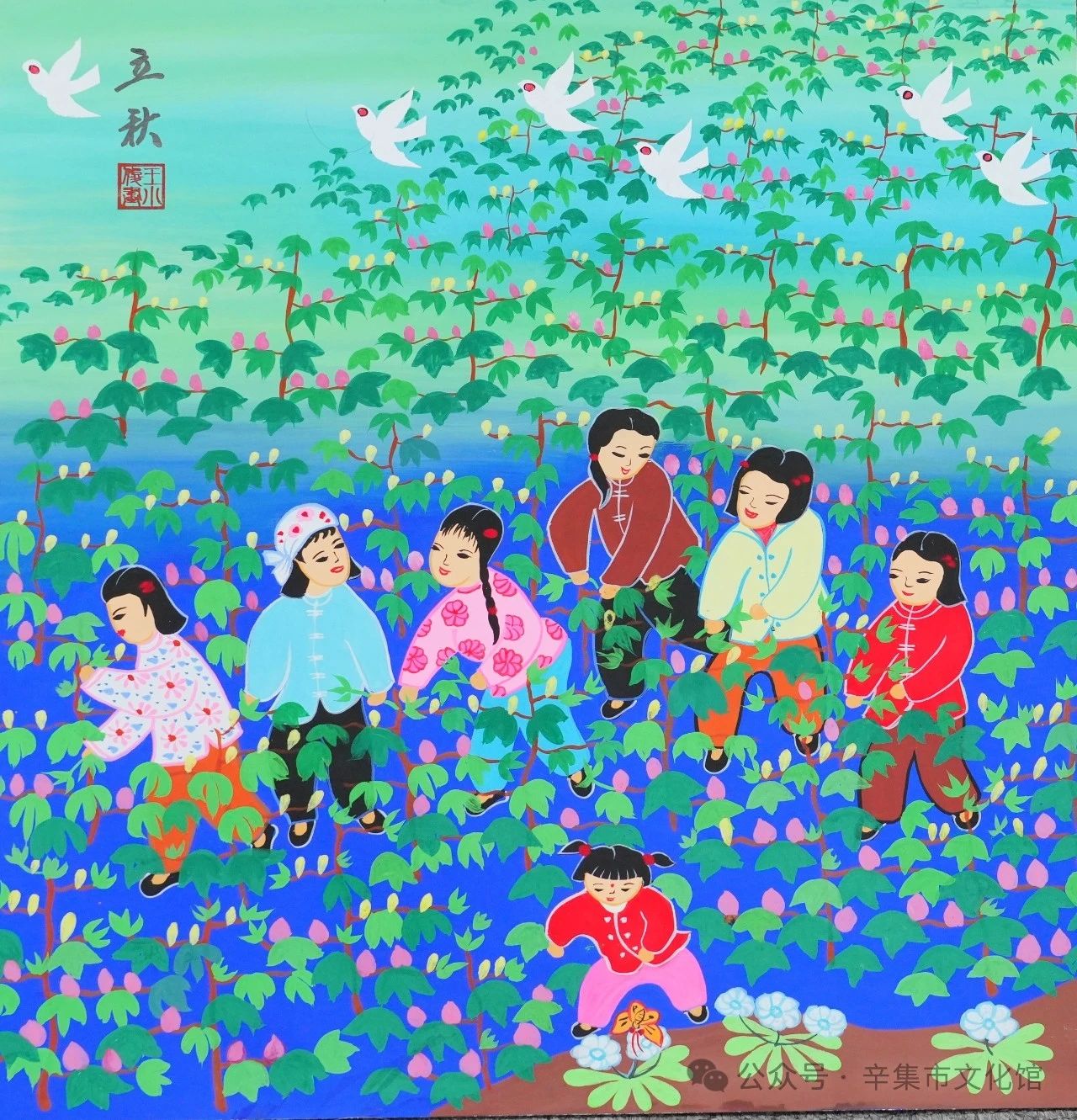 “冀陜同心繪 共頌祖國美”辛集戶縣農民畫聯展