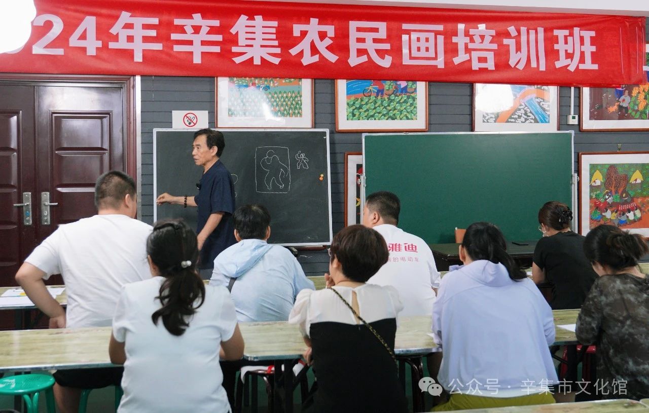 2024辛集農(nóng)民畫培訓(xùn)班于8月8日開課