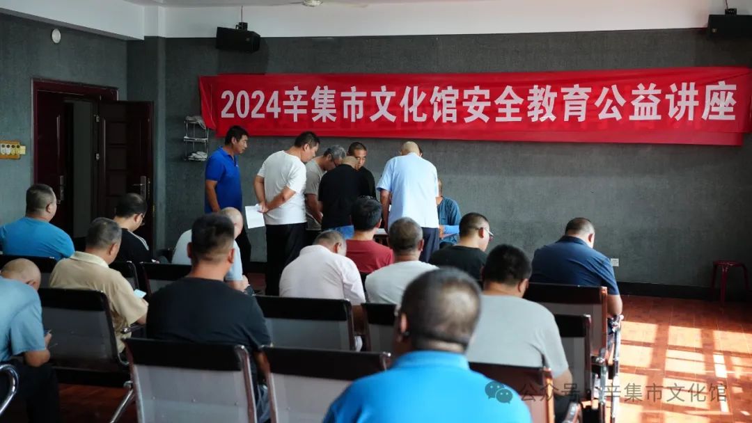 增強廣大群眾的自我保護意識，辛集市文化館安全教育公益講座