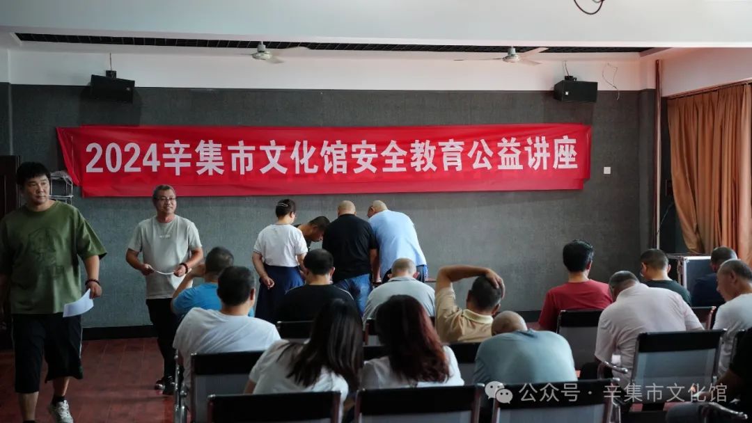增強廣大群眾的自我保護意識，辛集市文化館安全教育公益講座