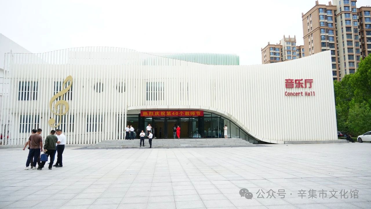 辛集市教育系統(tǒng)慶祝第40個教師節(jié)文藝演出在辛集音樂廳隆重上演