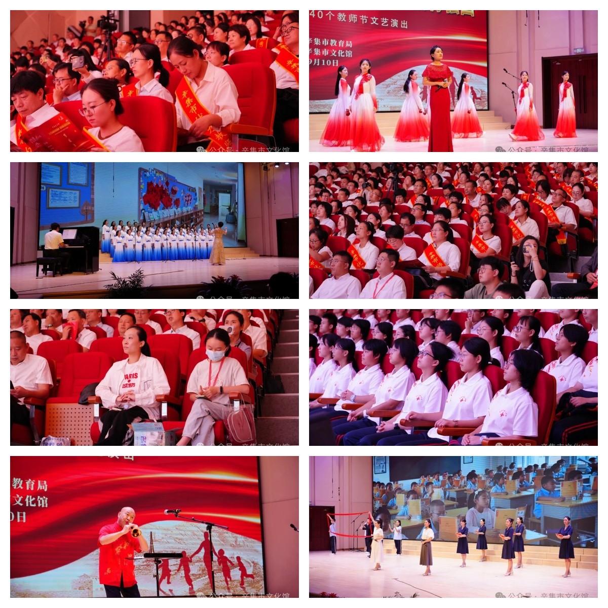 辛集市教育系統(tǒng)慶祝第40個教師節(jié)文藝演出在辛集音樂廳隆重上演