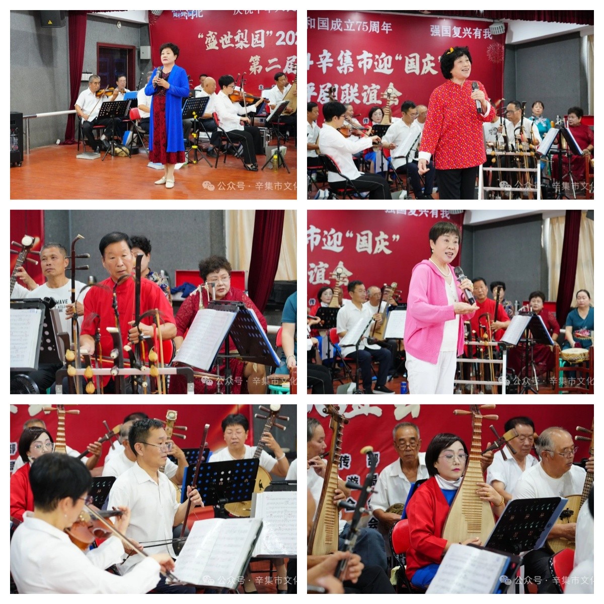 2024辛集市迎“國(guó)慶”第二屆評(píng)劇聯(lián)誼會(huì)在辛集市文化館六樓成功舉辦
