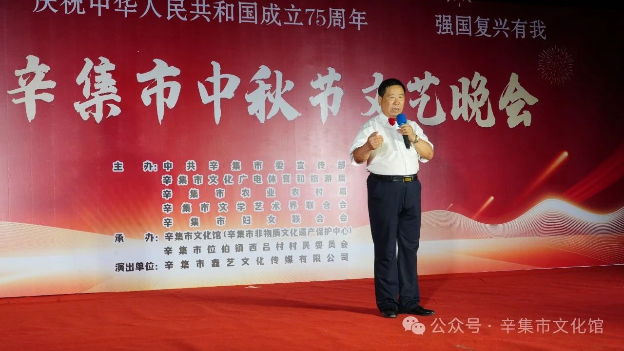2024辛集市中秋節(jié)文藝晚會在位伯鎮(zhèn)西呂村精彩上演
