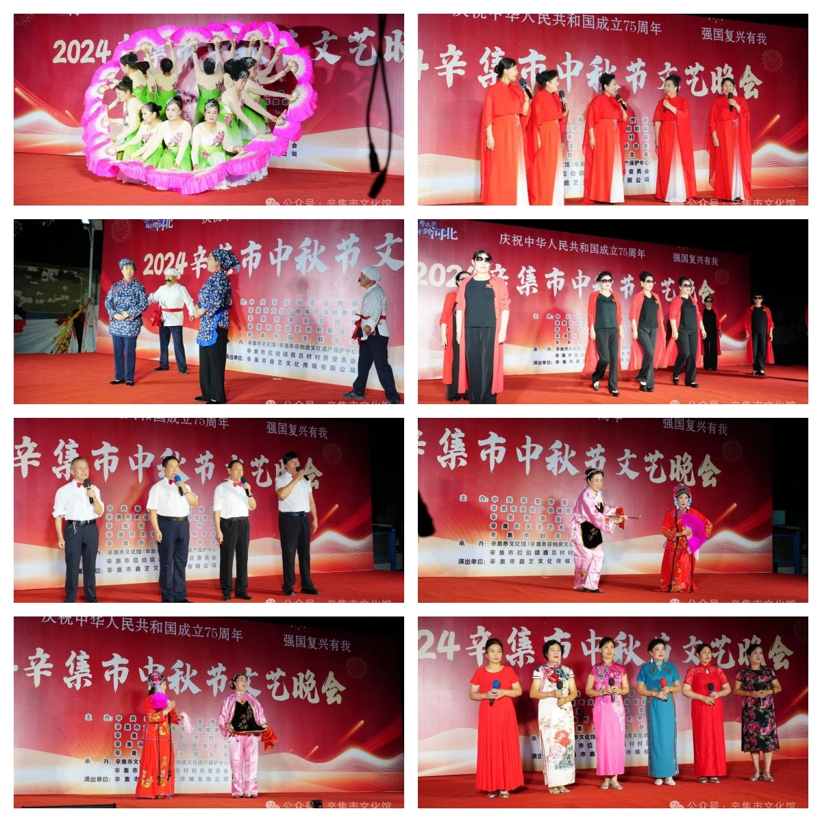 2024辛集市中秋節(jié)文藝晚會在位伯鎮(zhèn)西呂村精彩上演