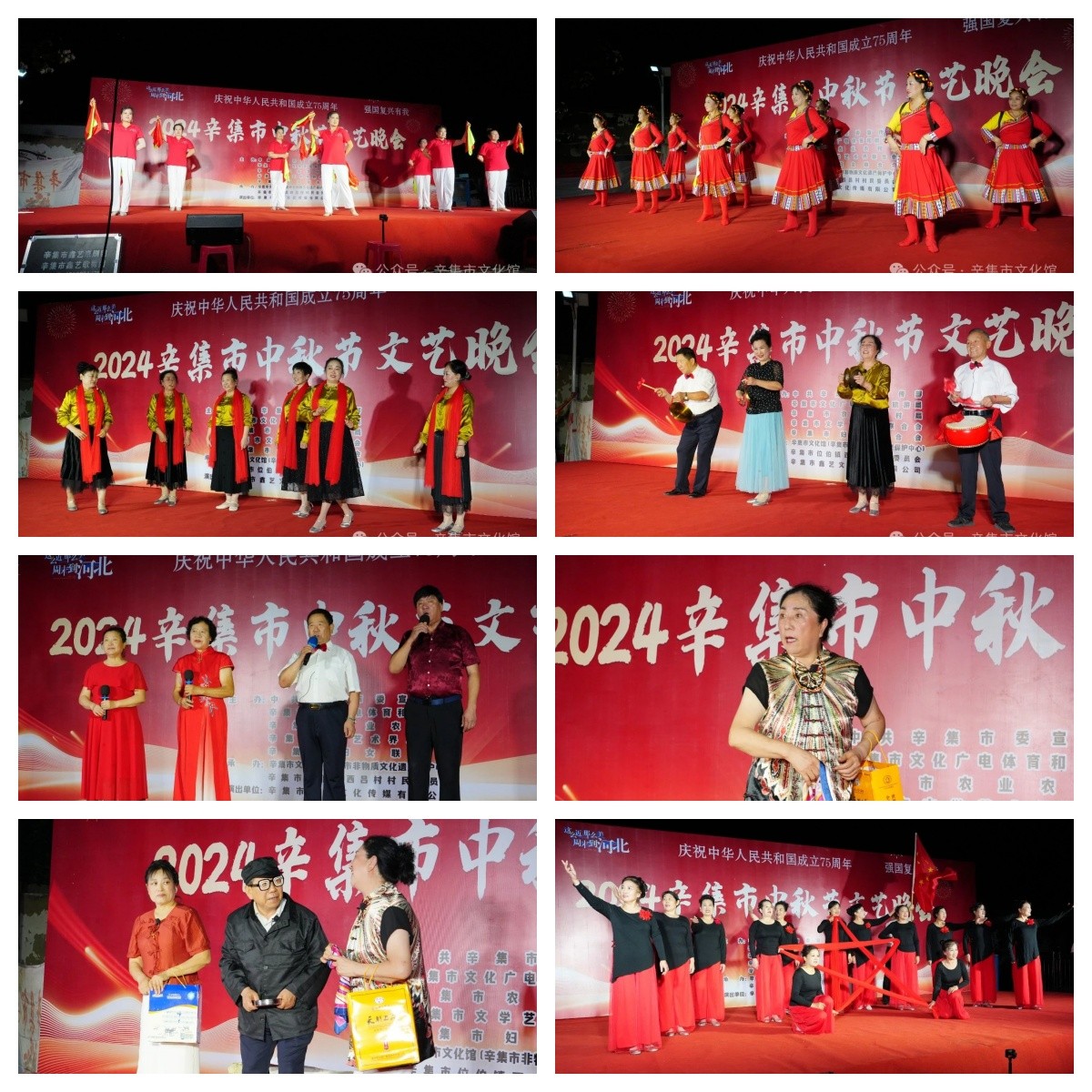 2024辛集市中秋節(jié)文藝晚會在位伯鎮(zhèn)西呂村精彩上演