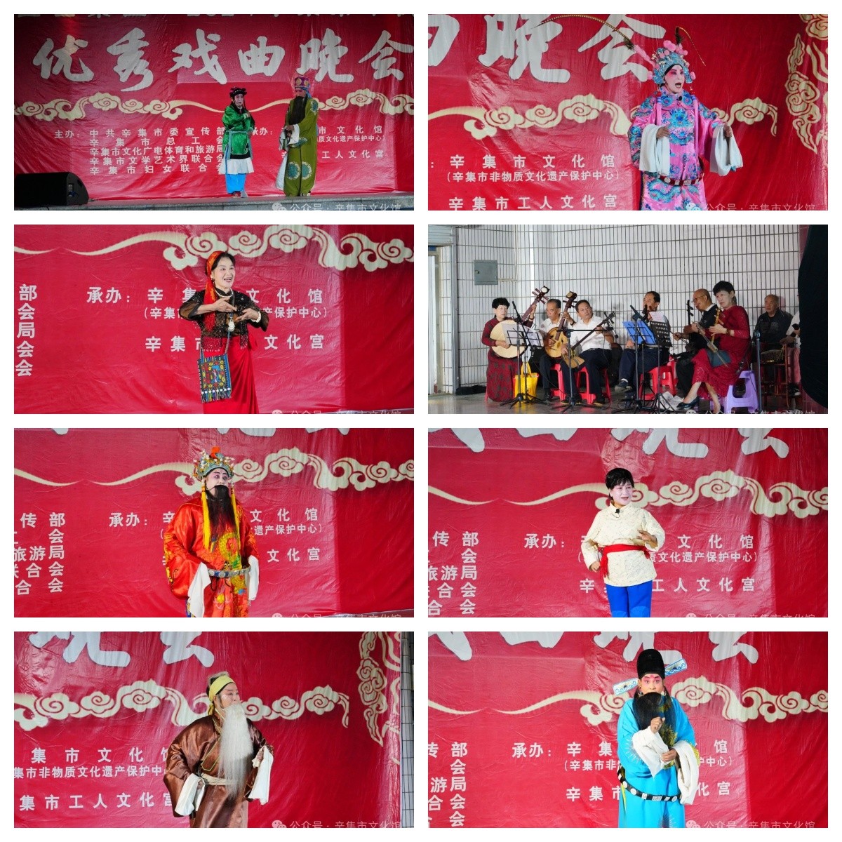 “盛世梨園”2024辛集市中秋節(jié)優(yōu)秀戲曲晚會(huì)在辛集市工人文化宮成功舉辦