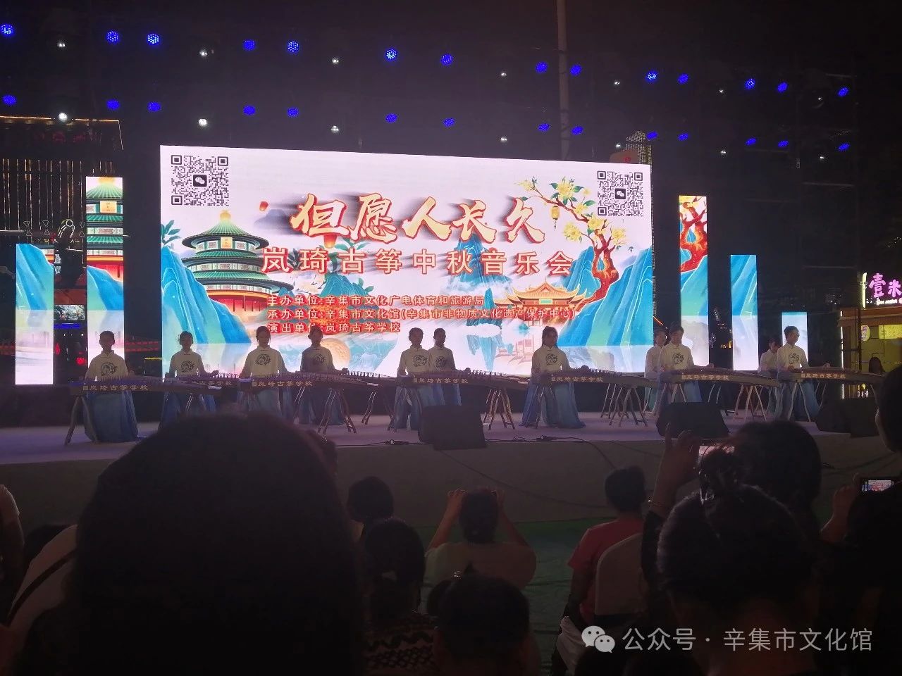 9月17日,嵐琦古箏中秋音樂(lè)會(huì)在辛集市萬(wàn)達(dá)廣場(chǎng)隆重上演