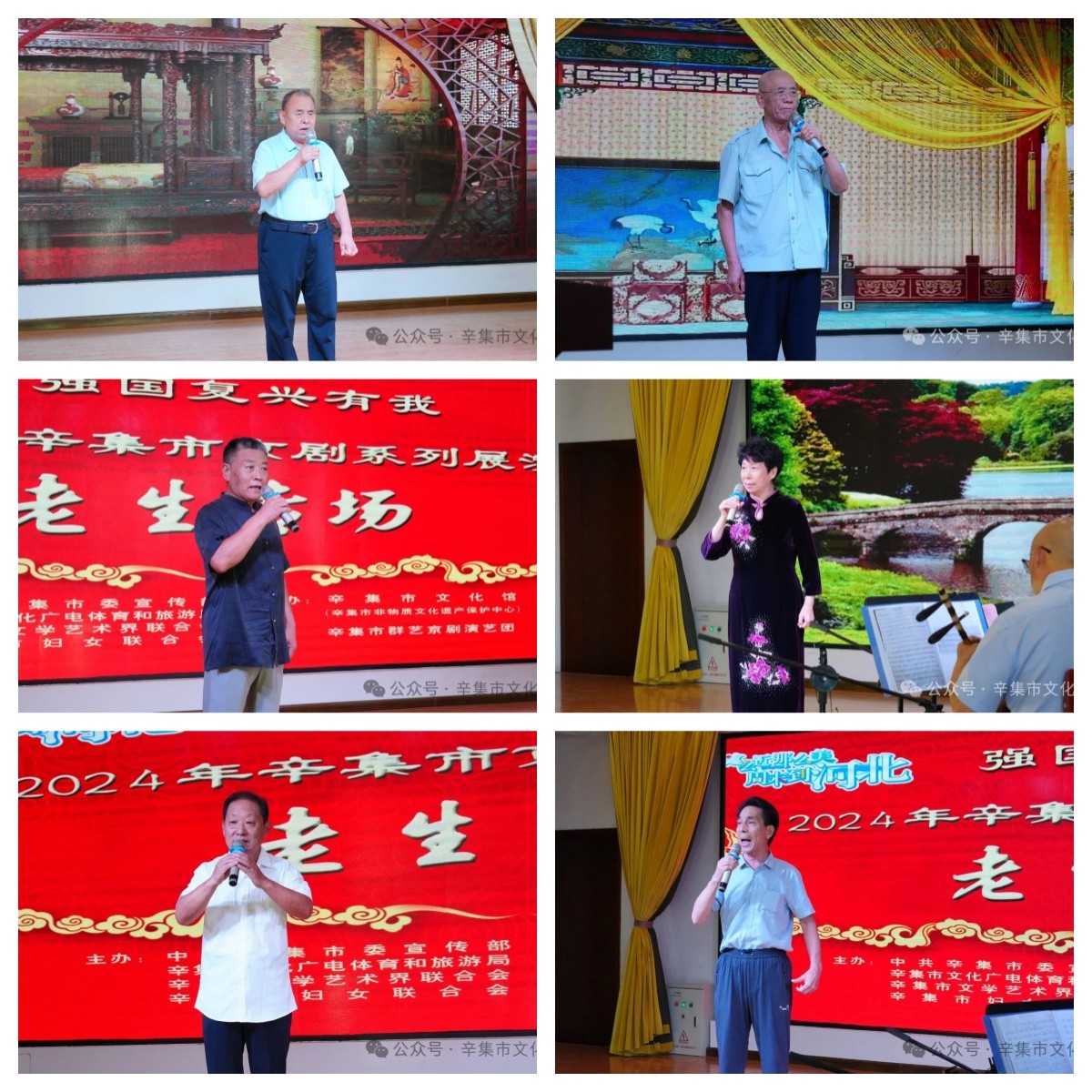 2024年辛集市京劇系列展演老生專場在天宮營鄉(xiāng)金谷公司舉辦