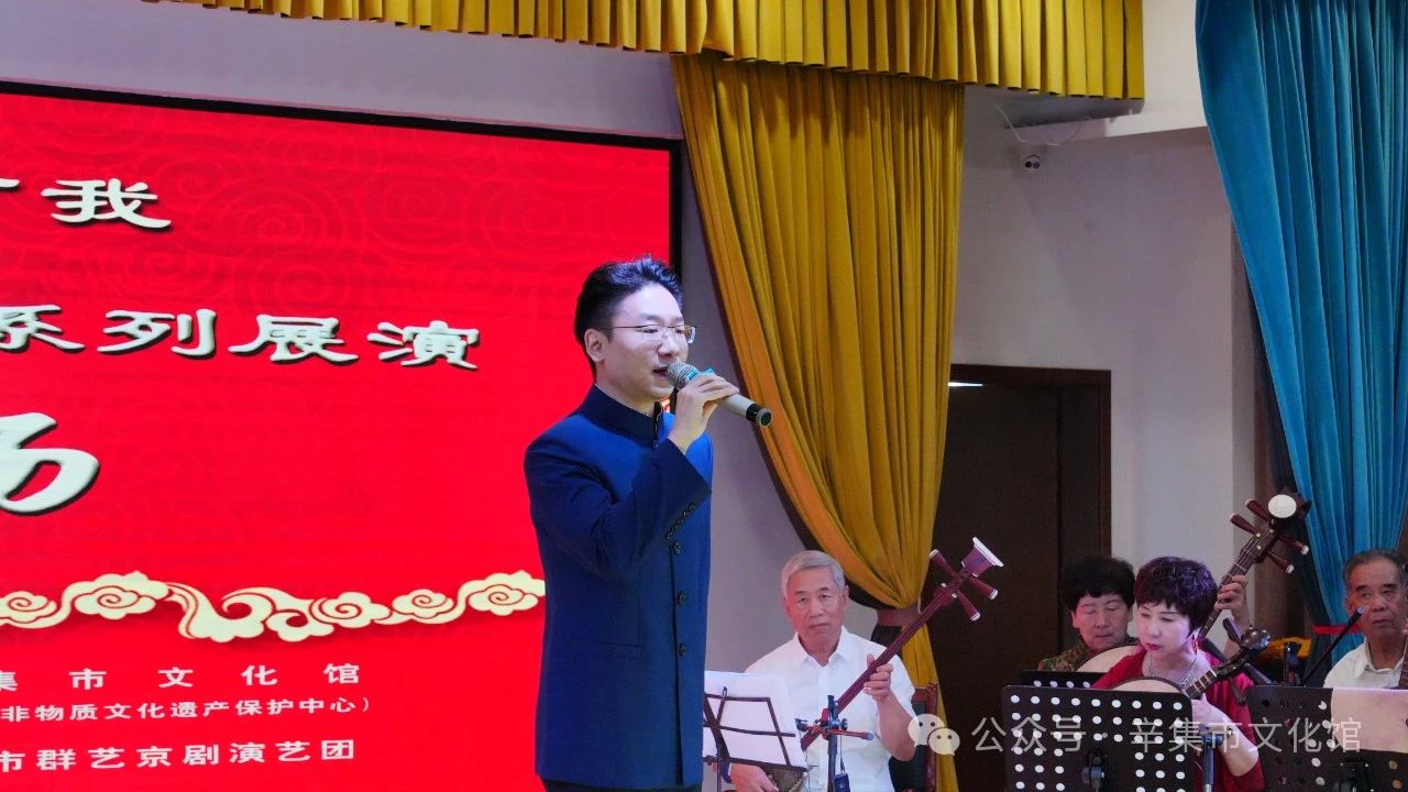 2024年辛集市京劇系列展演老生專場在天宮營鄉(xiāng)金谷公司舉辦
