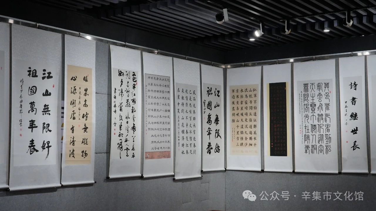 慶祝中華人民共和國成立75周年2024年辛集市慶國慶書畫展