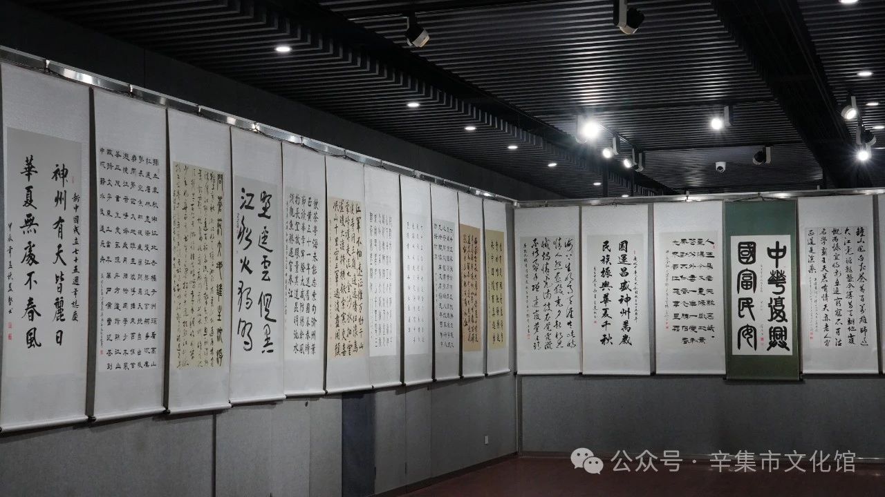 慶祝中華人民共和國成立75周年2024年辛集市慶國慶書畫展