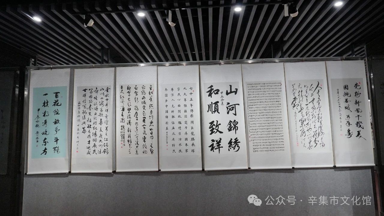 慶祝中華人民共和國成立75周年2024年辛集市慶國慶書畫展