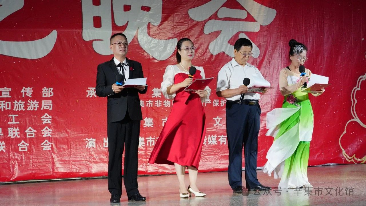 慶祝中華人民共和國成立75周年9月28日晚2024年辛集市迎“國慶”文藝晚會